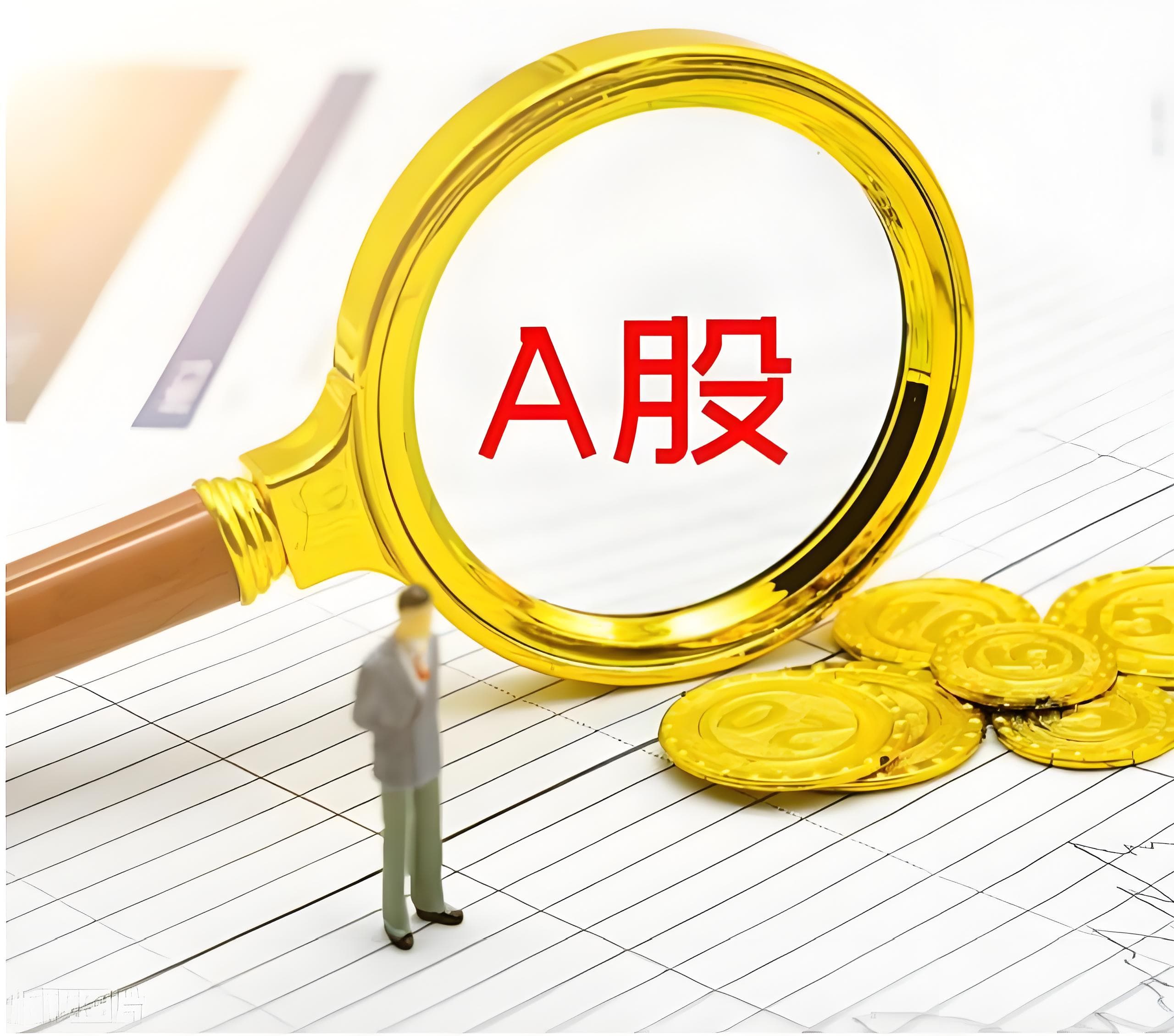 粤友钱优配:在线炒股配资-沪指创年内新高！三根大阳线够不够“改三观”？
